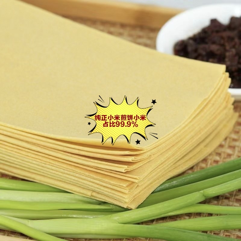手工小米圆煎饼量大可谈可定做小包装全国物流发货