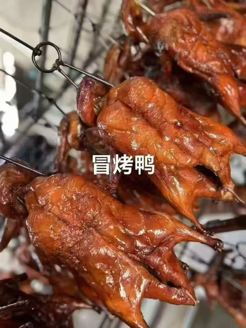 【熟食鸭子】冒烤鸭