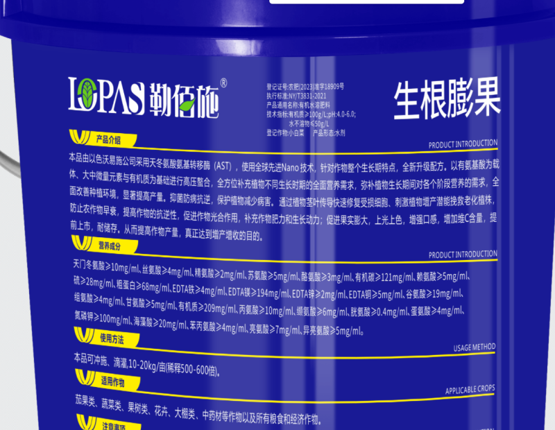 生根膨果抗根腐重茬生根提苗调酸碱提高肥效
