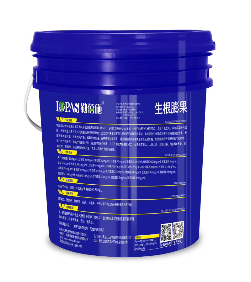 生根膨果抗根腐重茬生根提苗调酸碱提高肥效