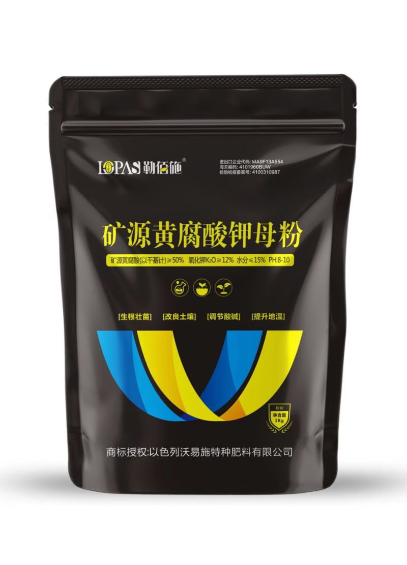 矿源黄腐酸钾母粉[生根壮苗改良土壤调节酸碱