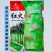 红火10号莴笋种子青红尖叶肉翠绿嫩脆香味浓莴笋种子春秋型
