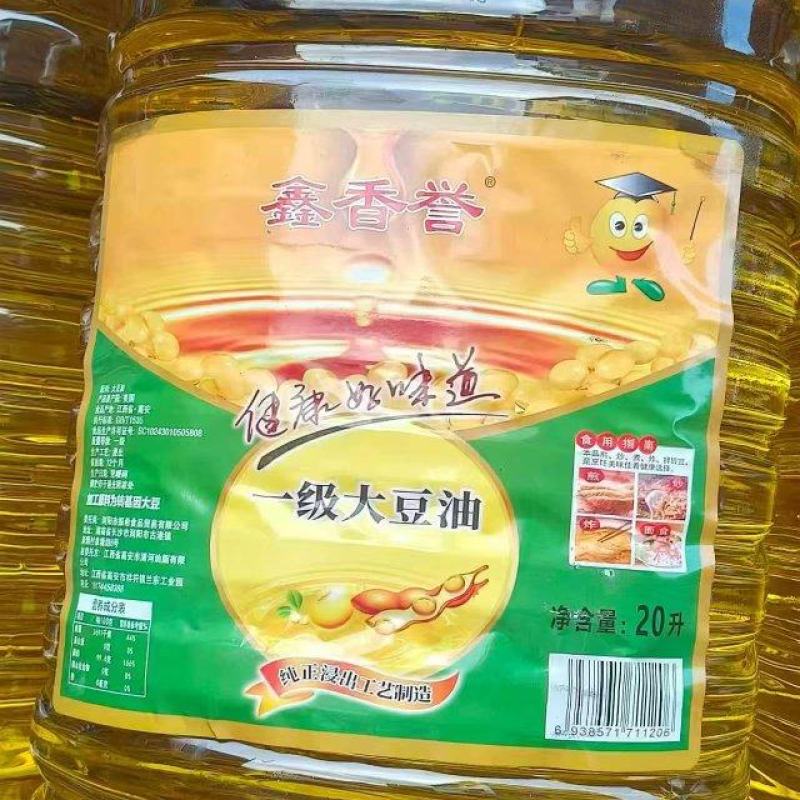鑫香誉一级大豆油26.6-7月生产点我头像聊一聊
