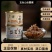 五台山特产台蘑酱