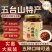 五台山特产台蘑酱