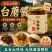 五台山特产台蘑酱