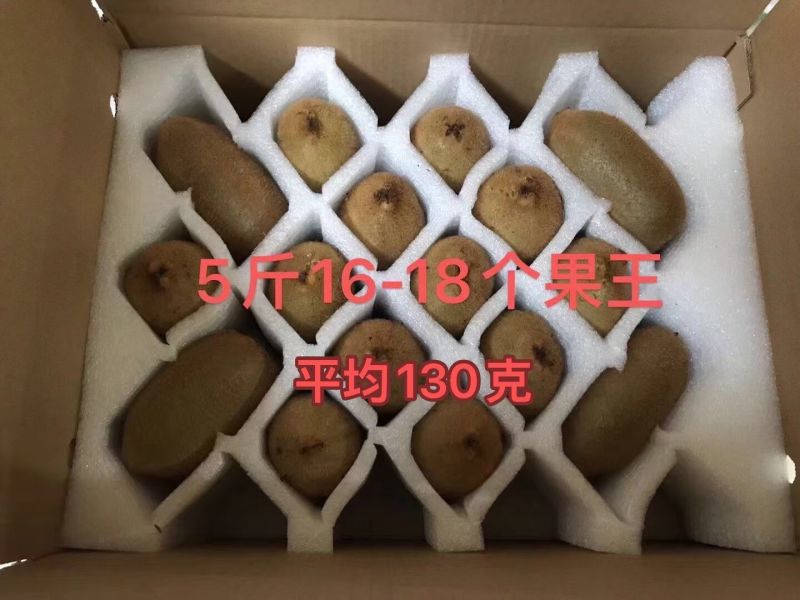 徐香猕猴桃纯甜对接直播团购平台一件代发包邮