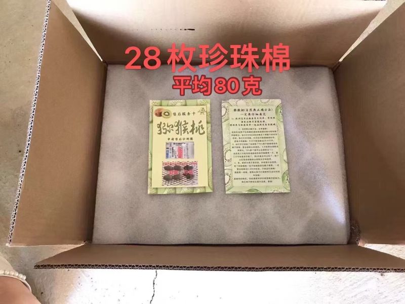 徐香猕猴桃纯甜对接直播团购平台一件代发包邮