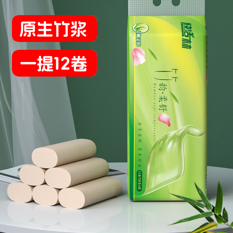 卫生纸卷纸纸巾家用4层竹浆无芯厕纸卷筒纸手纸12卷一提批
