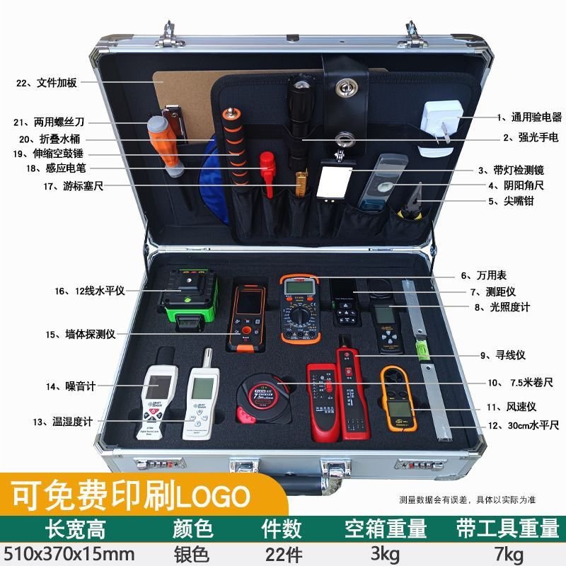 空鼓锤验房工具套装多功能专业收房验房工具包2米靠尺工程工