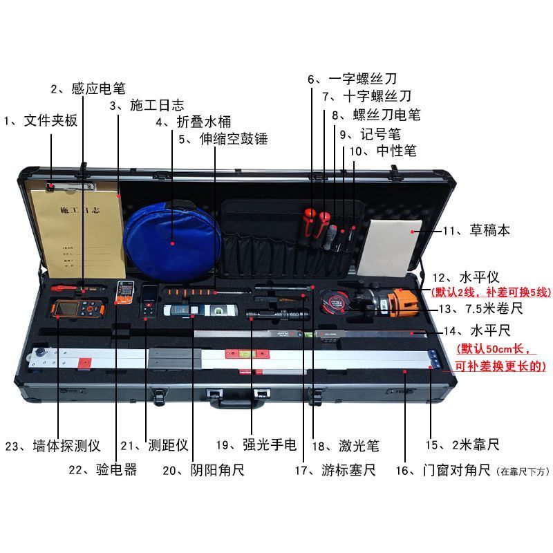 空鼓锤验房工具套装多功能专业收房验房工具包2米靠尺工程工