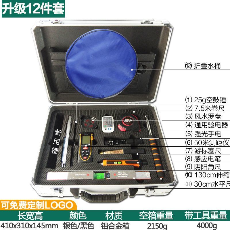 空鼓锤验房工具套装多功能专业收房验房工具包2米靠尺工程工