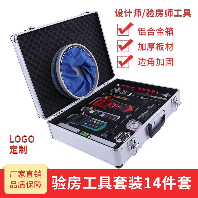 空鼓锤验房工具套装多功能专业收房验房工具包2米靠尺工程工
