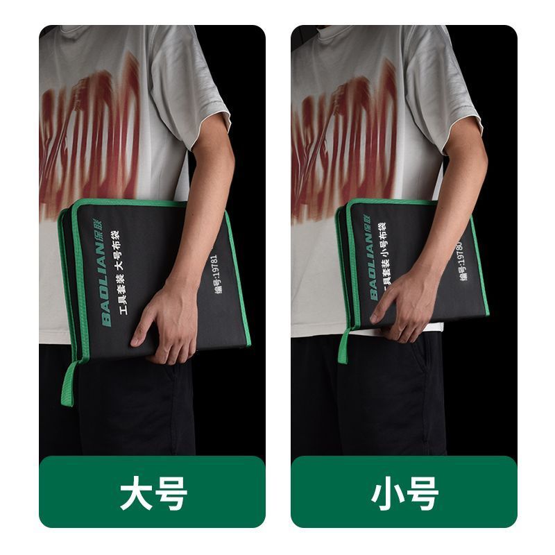 保联工具家装维修套装家庭组合全套电工专用多功能工具防水收