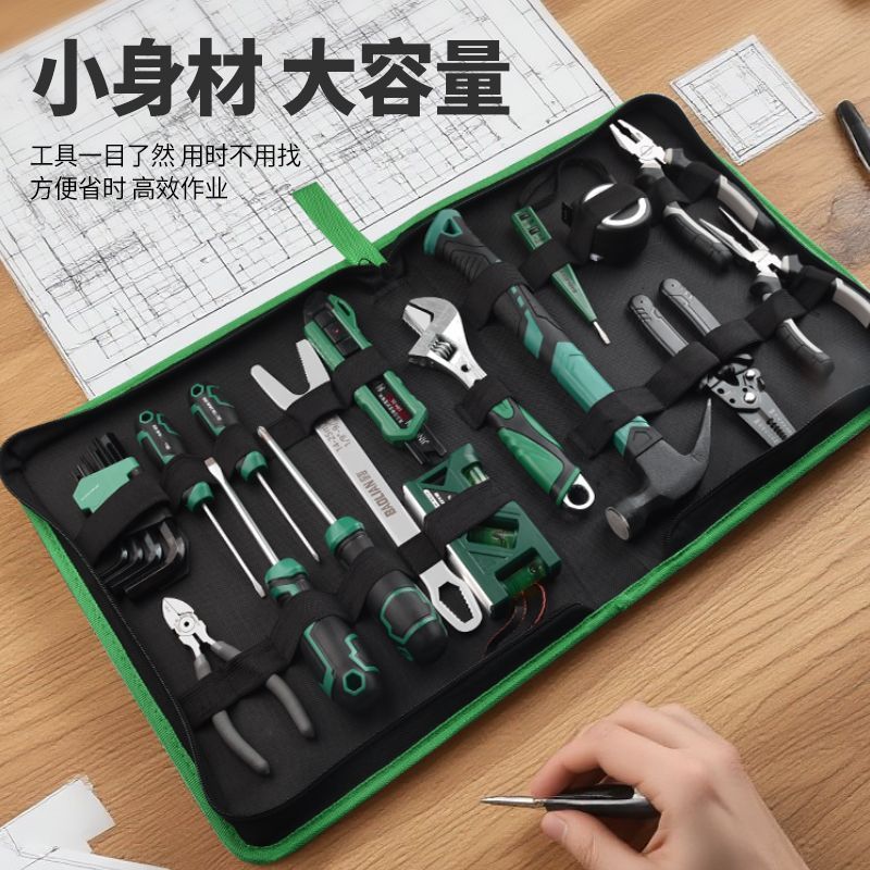 保联工具家装维修套装家庭组合全套电工专用多功能工具防水收