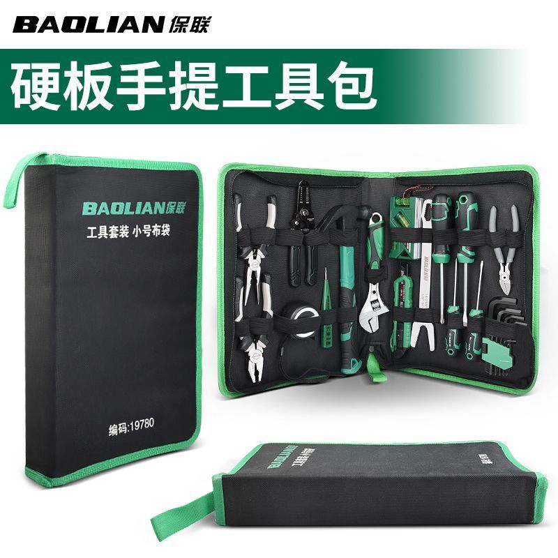保联工具家装维修套装家庭组合全套电工专用多功能工具防水收