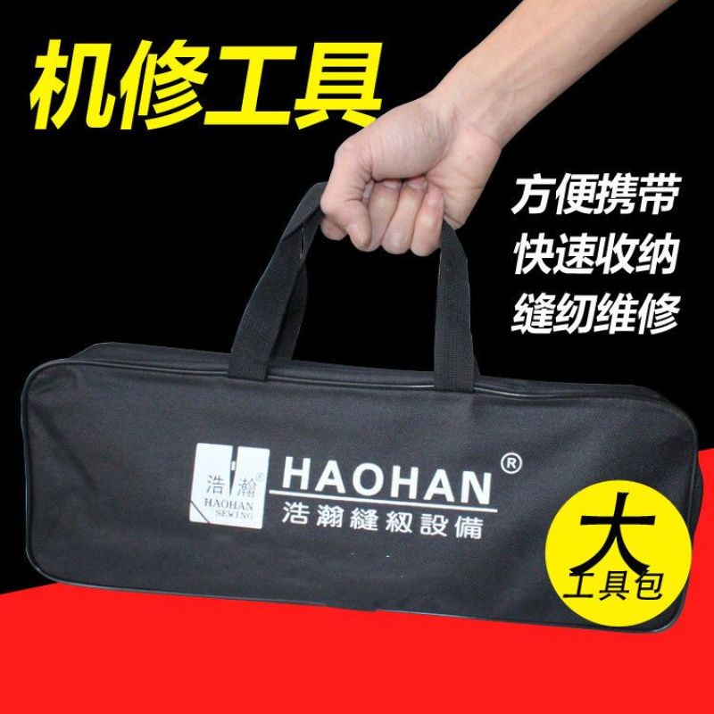 机修工具套装缝纫机维修螺丝刀内六角扳手钳子锉刀扳手