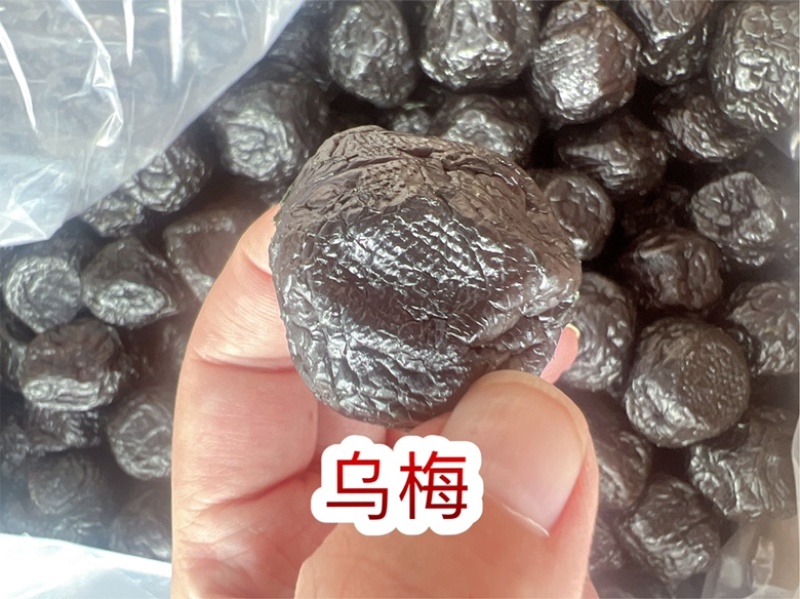 乌梅地摊电商批发乌梅干新疆特产乌梅干话梅蜜饯散装凉果