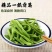 安徽涡阳正宗精品贡菜苔干农家直供自然晾晒***火锅凉拌串