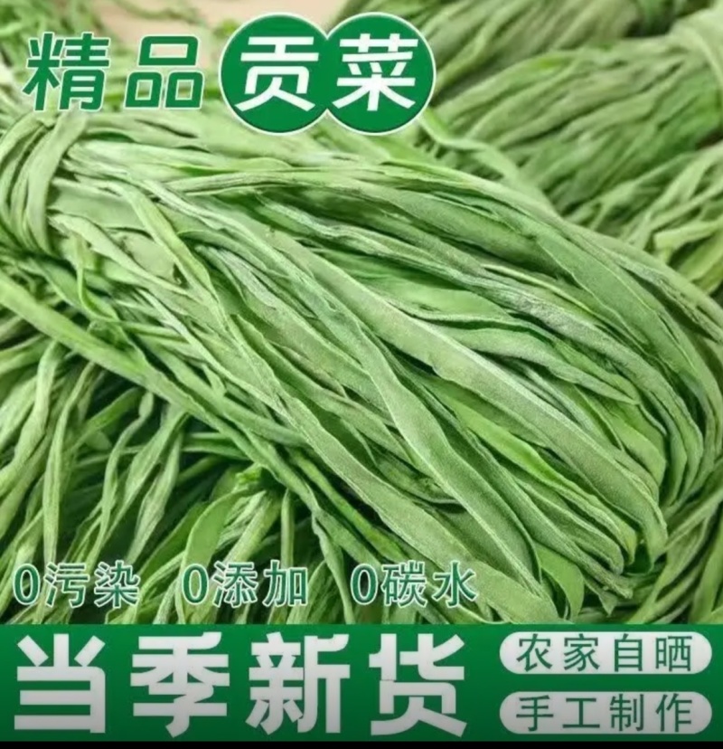 安徽涡阳正宗精品贡菜苔干农家直供自然晾晒***火锅凉拌串