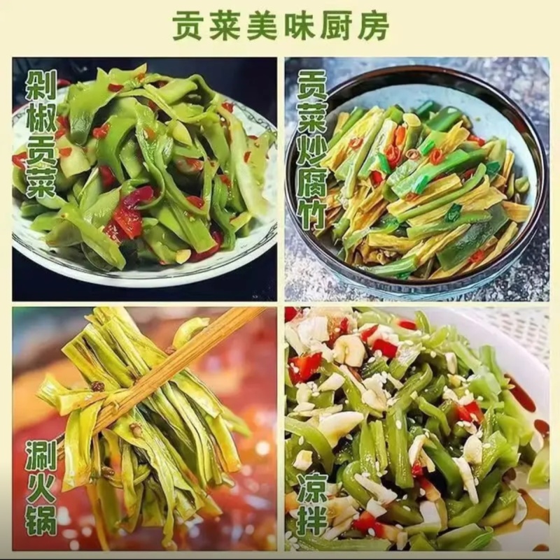 安徽涡阳正宗精品贡菜苔干农家直供自然晾晒***火锅凉拌串
