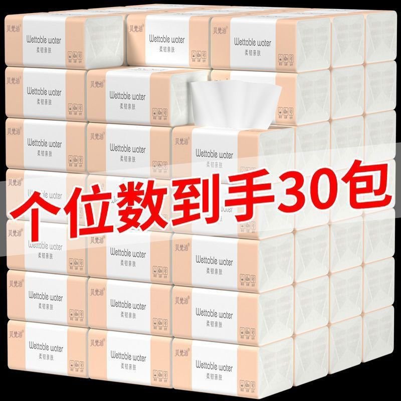 【30包特价清仓处理】原木抽纸巾整箱批发车用面巾纸卫生纸