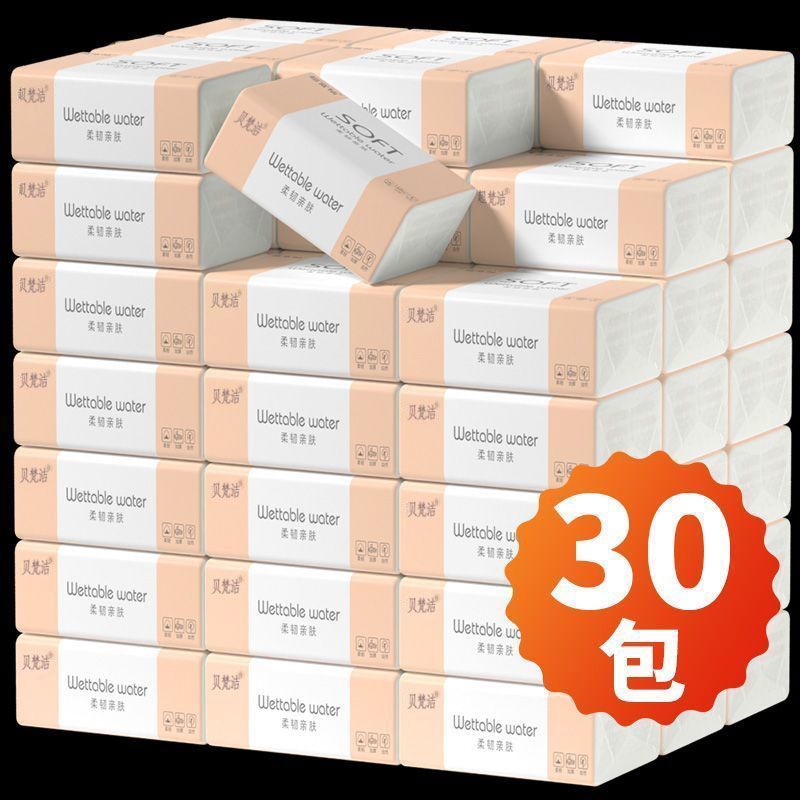 【30包特价清仓处理】原木抽纸巾整箱批发车用面巾纸卫生纸
