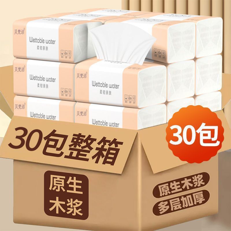 【30包特价清仓处理】原木抽纸巾整箱批发车用面巾纸卫生纸