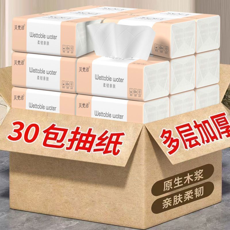 【30包特价清仓处理】原木抽纸巾整箱批发车用面巾纸卫生纸