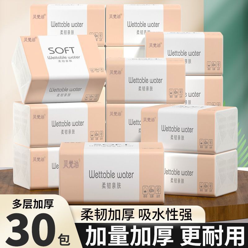 【30包特价清仓处理】原木抽纸巾整箱批发车用面巾纸卫生纸