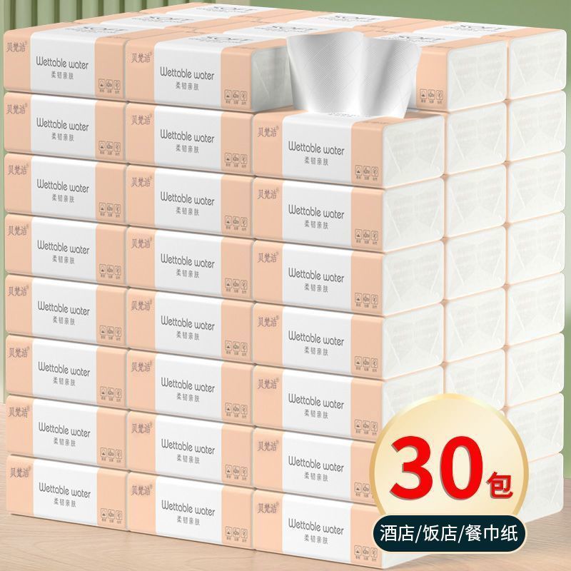 【30包特价清仓处理】原木抽纸巾整箱批发车用面巾纸卫生纸
