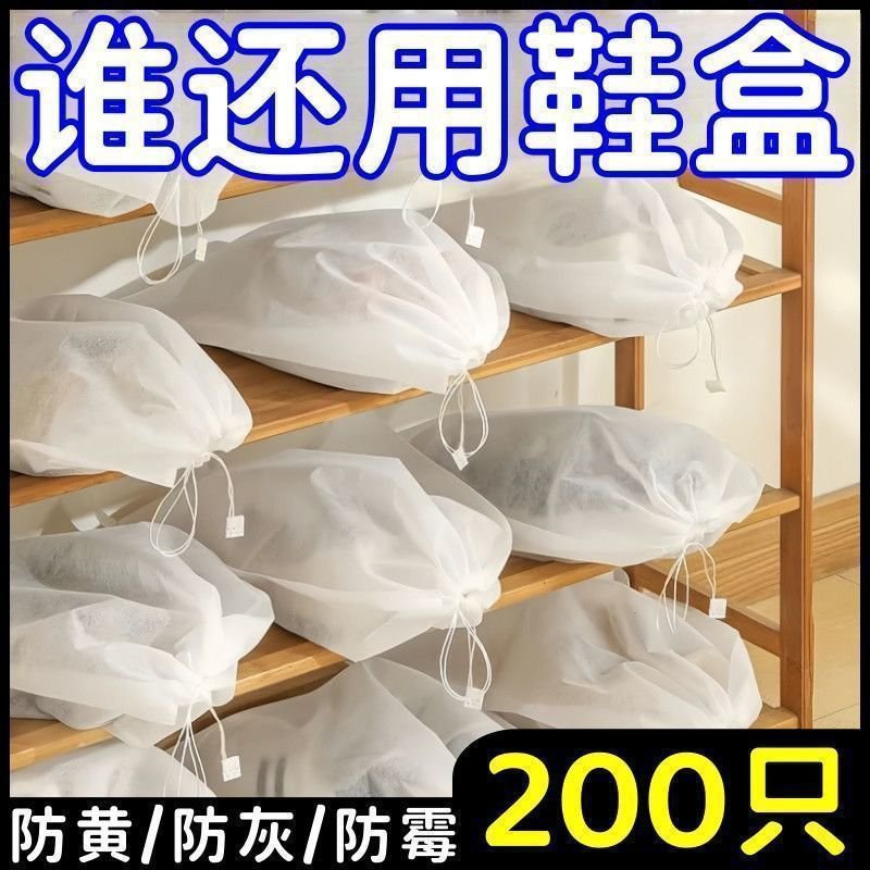 鞋子防黄袋无纺布防晒小白鞋搬家打包神器收纳袋束口抽绳加厚