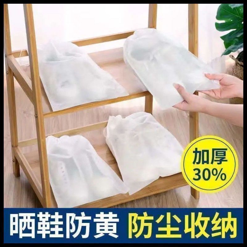 鞋子防黄袋无纺布防晒小白鞋搬家打包神器收纳袋束口抽绳加厚