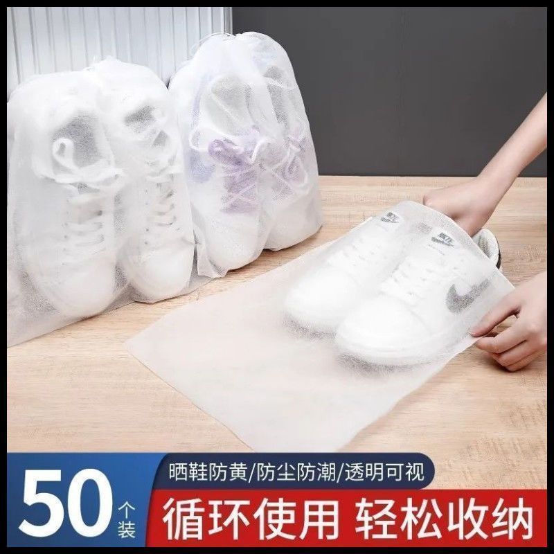 鞋子防黄袋无纺布防晒小白鞋搬家打包神器收纳袋束口抽绳加厚