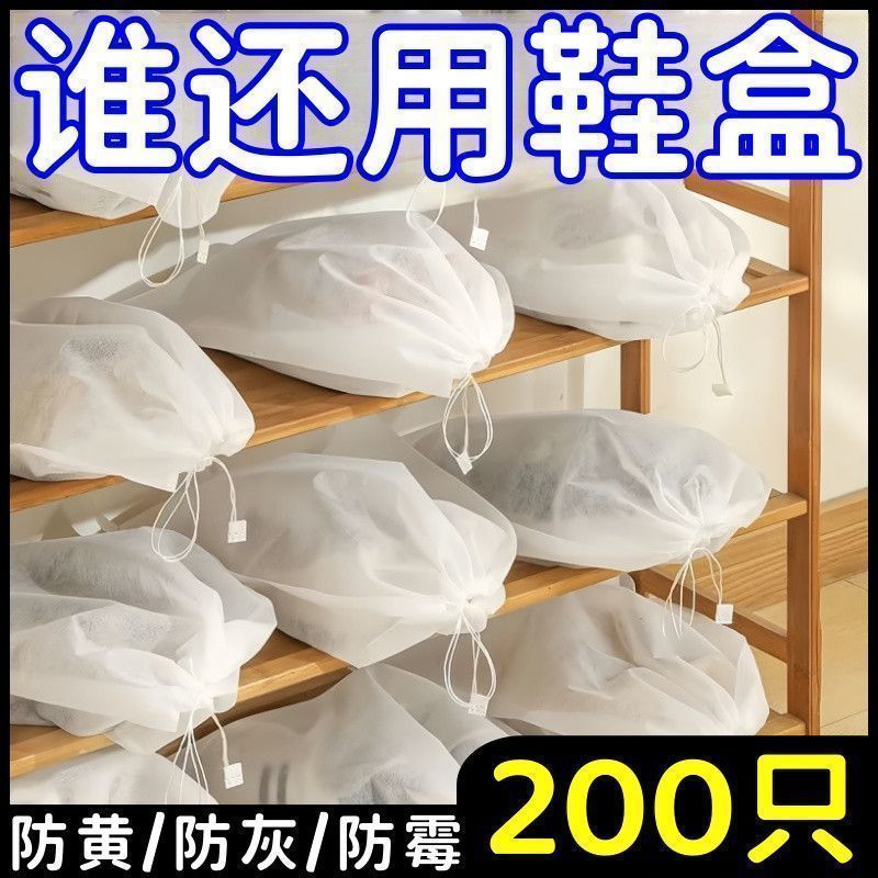 鞋子防黄袋无纺布防晒小白鞋搬家打包神器收纳袋束口抽绳加厚