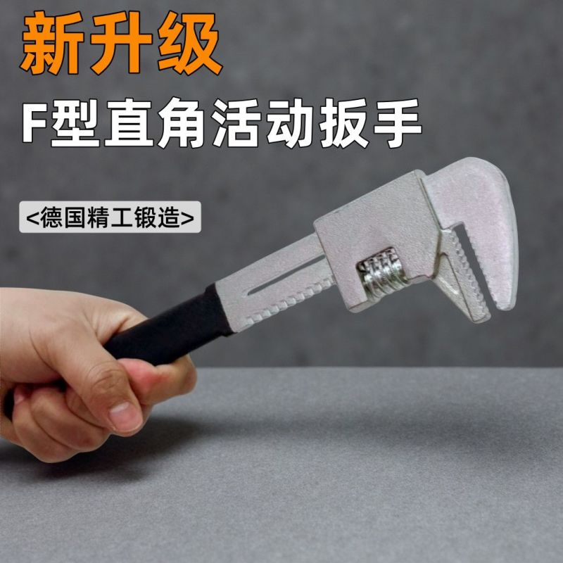 新款多功能大开口活动扳手直角扳手家用卫浴管道螺母F型扳手