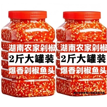 剁辣椒原味辣椒酱纯手工微辣下饭菜做菜腌制辣椒酱商