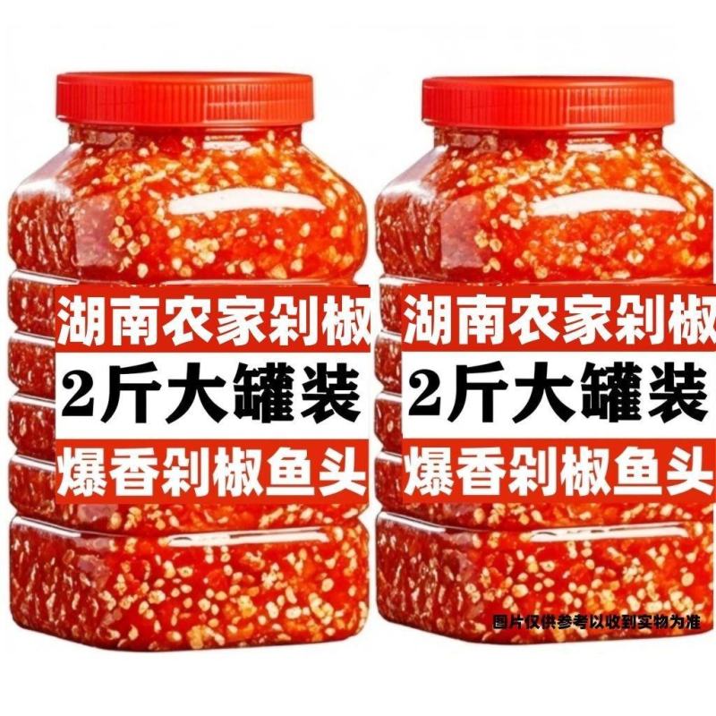 剁辣椒原味辣椒酱纯手工微辣下饭菜做菜腌制辣椒酱商