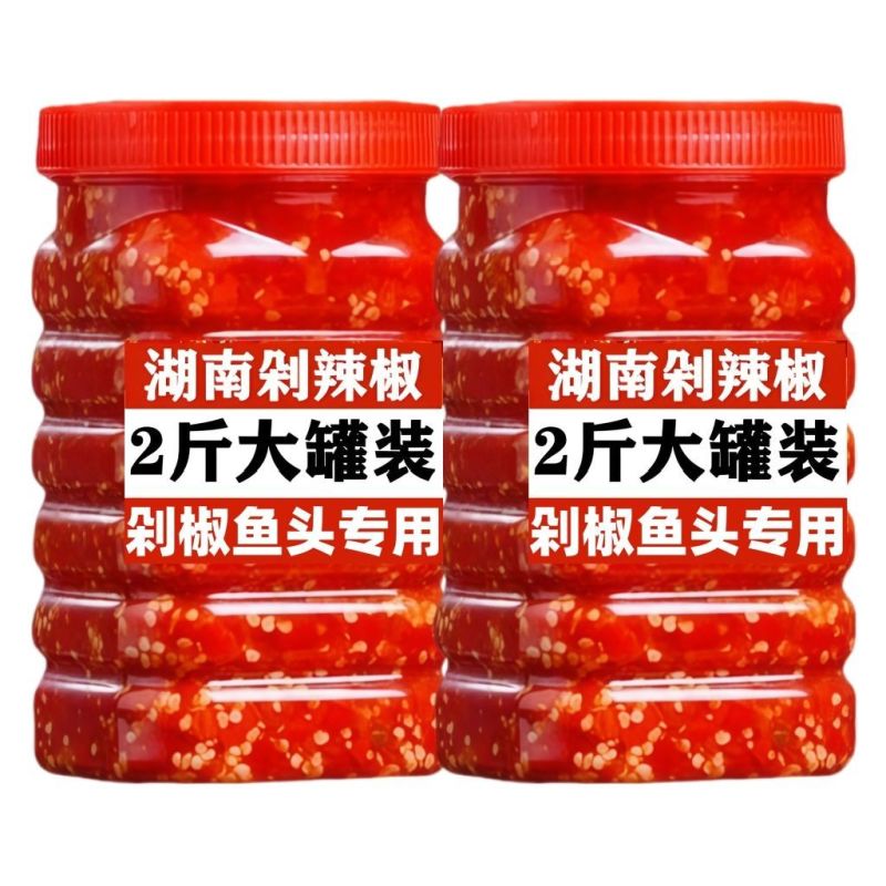 剁辣椒原味辣椒酱纯手工微辣下饭菜做菜腌制辣椒酱商