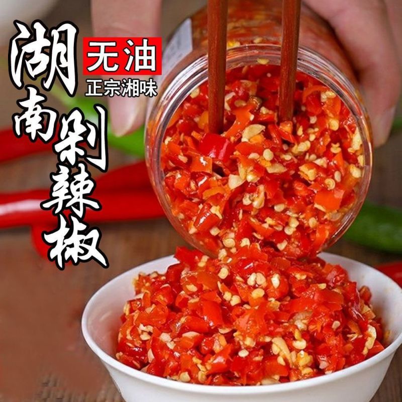 剁辣椒原味辣椒酱纯手工微辣下饭菜做菜腌制辣椒酱商