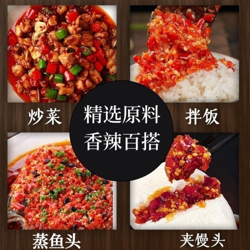 剁辣椒酱原味辣椒酱纯手工微辣下饭菜做菜腌制辣椒酱商