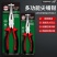 麦光多功能钢丝钳斜嘴钳工业级省力手钳电工钳老虎钳万用尖嘴
