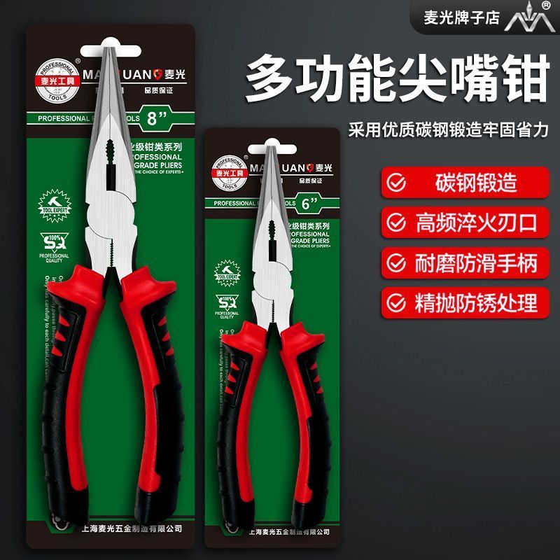 麦光多功能钢丝钳斜嘴钳工业级省力手钳电工钳老虎钳万用尖嘴