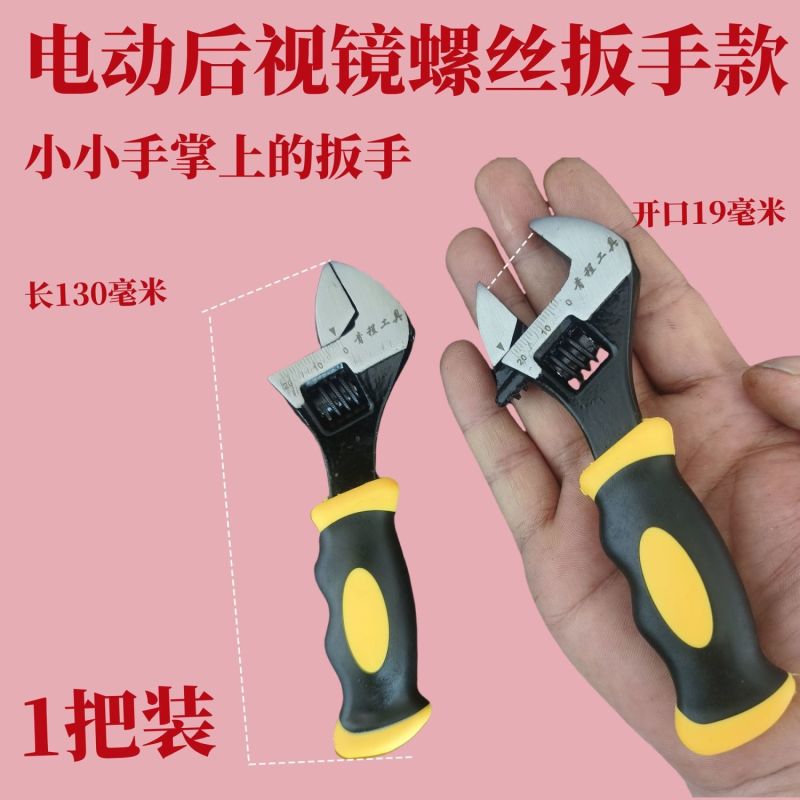 新款黑色家用小巧手工防滑开口扳手短款扳手热水器后视镜活动