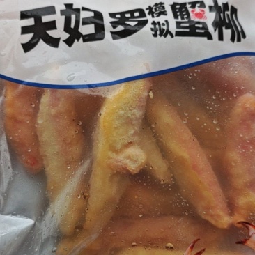 天妇罗蟹柳