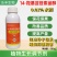 14羟基芸苔素内酯天然甾醇0.01%保花保果