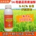 14羟基芸苔素内酯天然甾醇0.01%保花保果