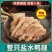 正宗南京盐水鸭鸭腿新鲜真空开袋即食卤味