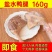 正宗南京盐水鸭鸭腿新鲜真空开袋即食卤味