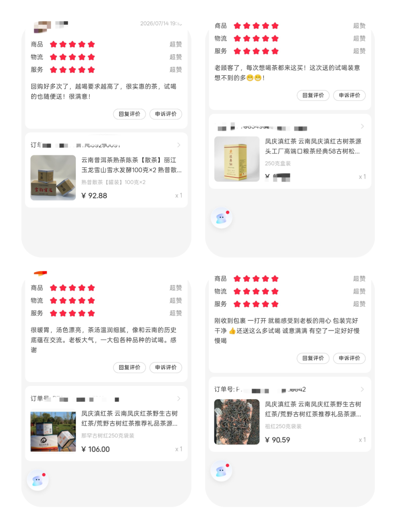 冰岛古树茶·普洱茶生普云南临沧冰岛古树
